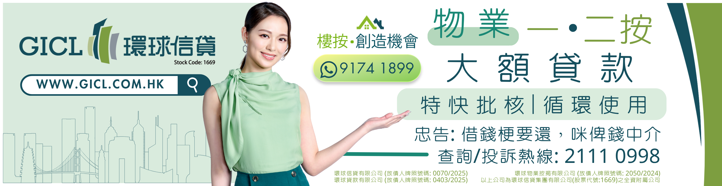 物業貸款套現分別及例子一覽