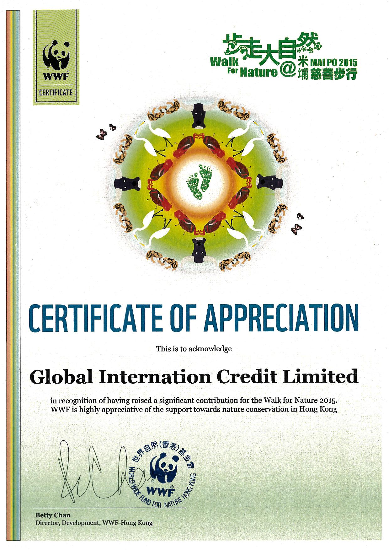 世界自然基金會「步走大自然2015」
