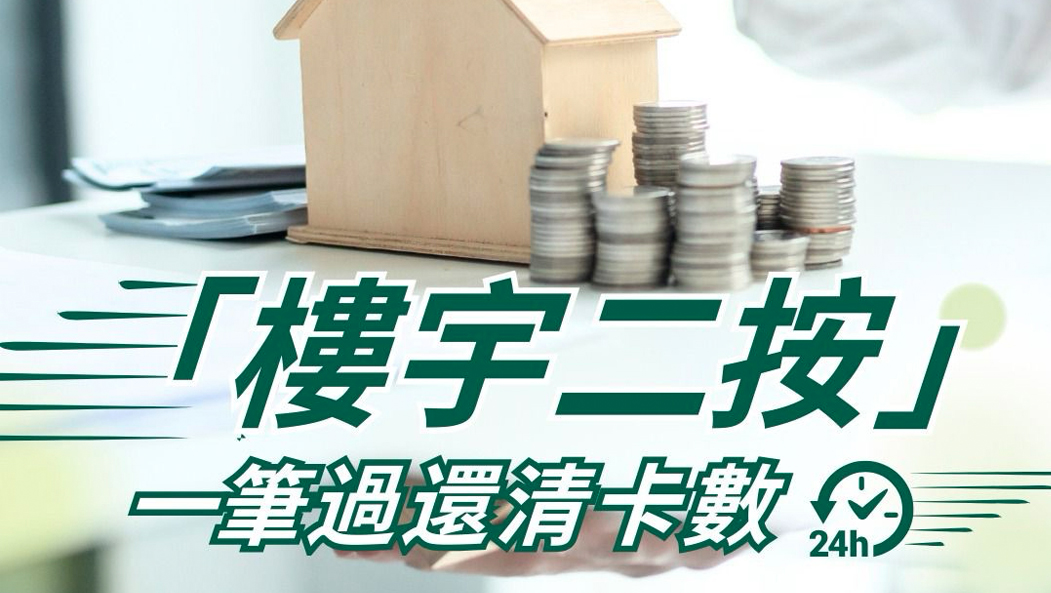 Need Urgent Liquidity? Using 2nd Mortgages for Debt Consolidation: Essential Cash-Out Cases for Homeowners (Updated April 2026)
