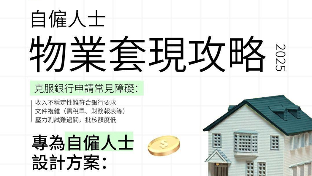 Mortgage Guide for the Self-Employed: How to Prepare Proof of Income and Strengthen Your Application Without Regular Payslips?