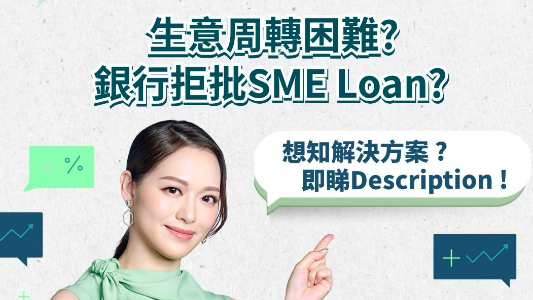 SME Mortgage Guide: Financing Business Operations with Company or Personal Property, Required Documents and Risks | GICL Global Credit