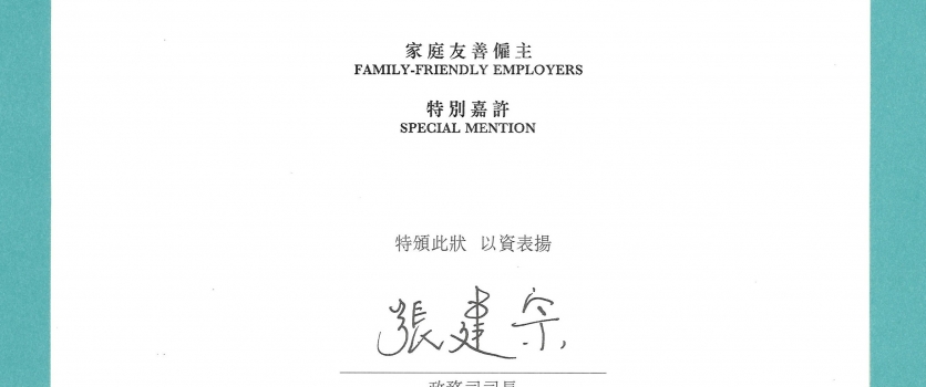 Family-Friendly Employers Award Scheme 2017/18