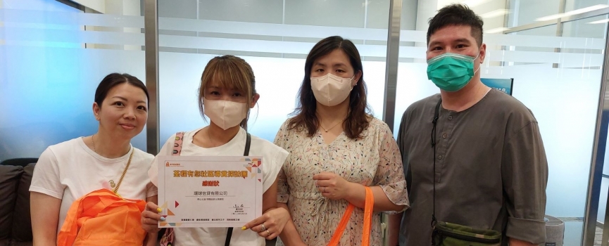 環球信貸 – 基層探訪活動