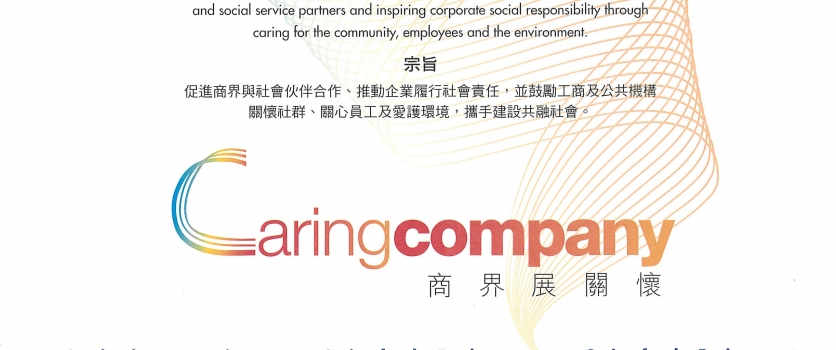 GICL – Caring Company 2017/18
