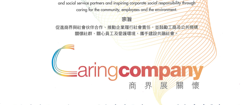 GICL – Caring Company 2017/18