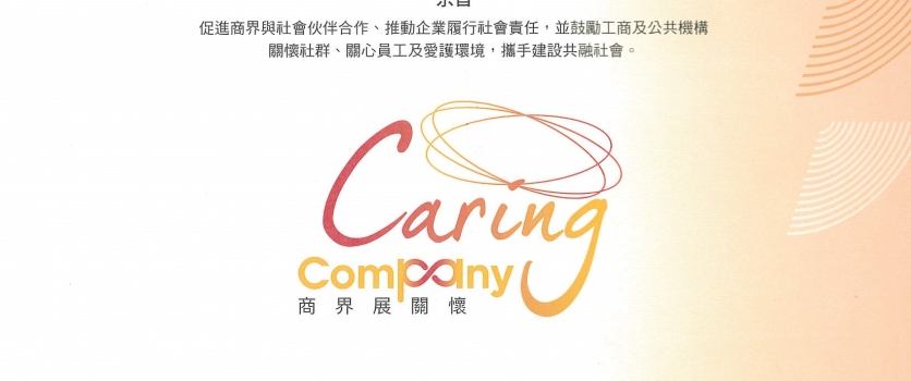 GICL – Caring Company 2018/19