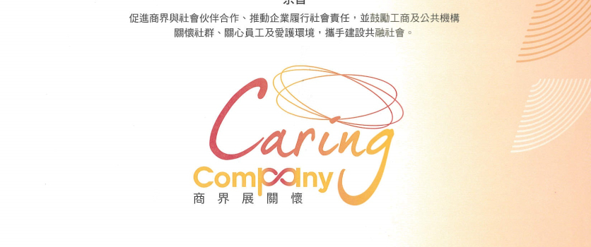 GICL – Caring Company 2018/19