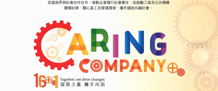 GICL – Caring Company 2019/20
