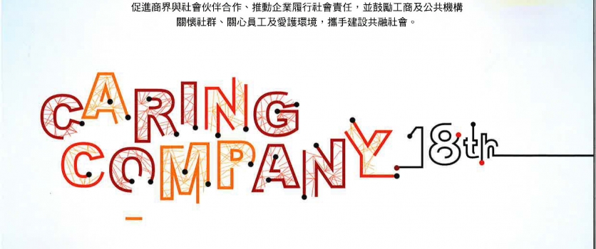 GICL – Caring Company 2020/21