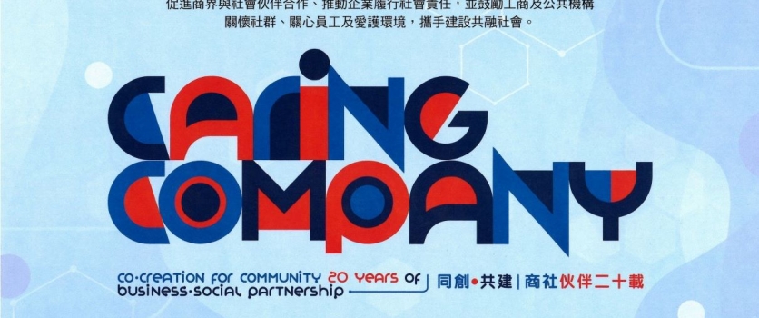 Caring Company 2022/23