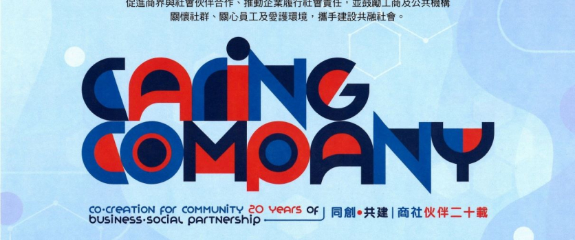Caring Company 2022/23