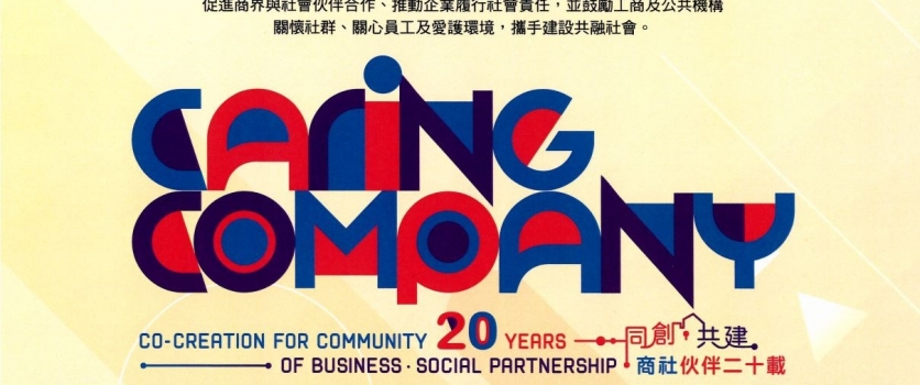 Caring Company 2023/24
