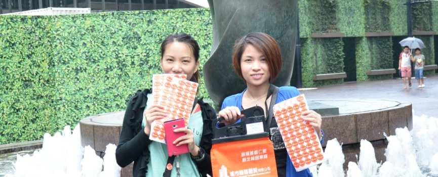 環球信貸 x 城市睦福團契 – 賣旗活動