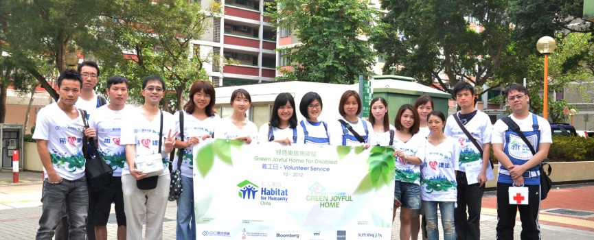 Habitat綠色樂居無障礙 砌屋日