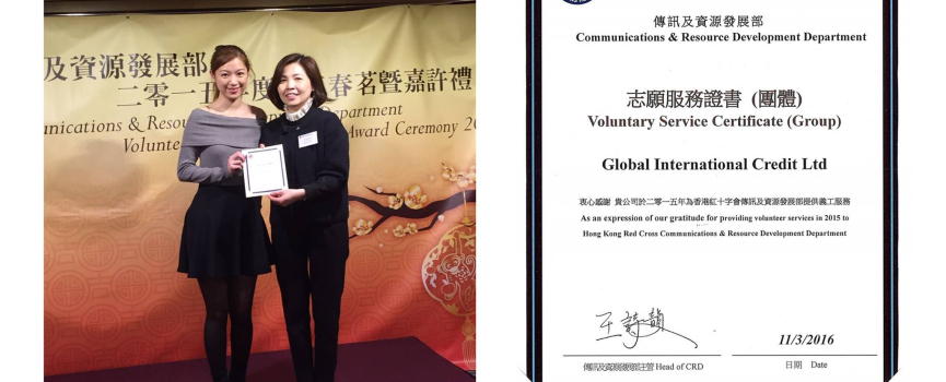 香港紅十字會傳訊及資源發展部志願團體