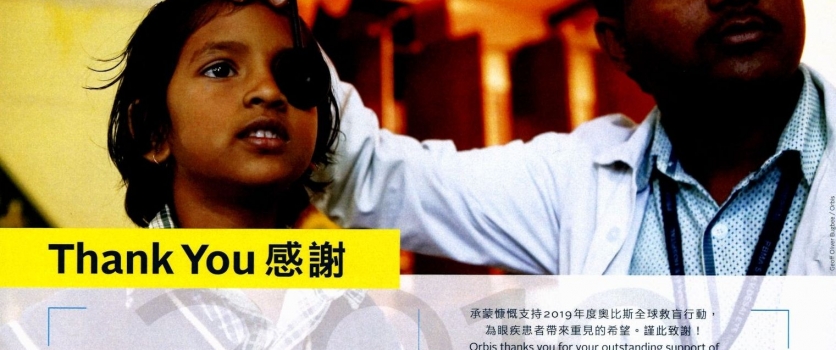 Orbis sight-saving mission