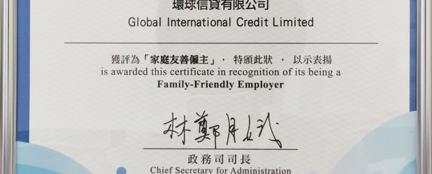 家庭友善雇主獎勵計劃 2015/16