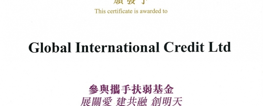 社會福利署 x 攜手扶弱基金 2016