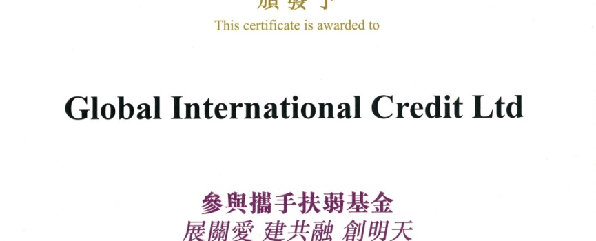 社會福利署 x 攜手扶弱基金 2016