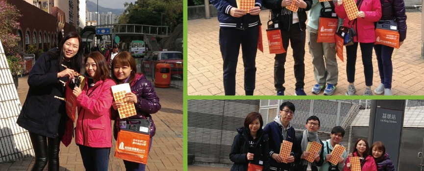 城市睦福團契 – 新界區賣旗活動 2016