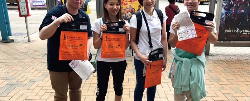 聖基道兒童院全港賣旗日 2017