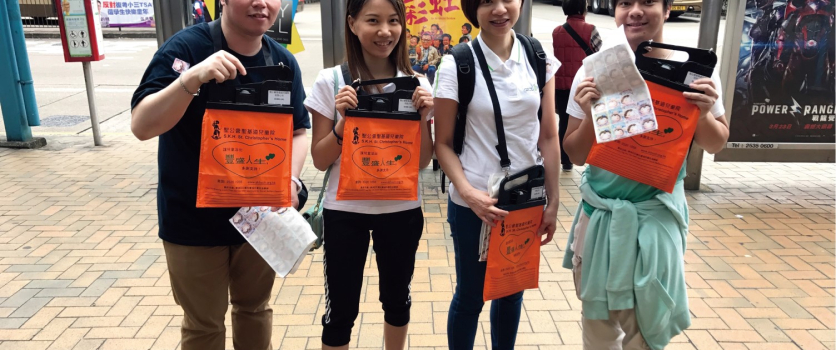 GICL X S.K.H. St. Christopher’s Home – Flag Day