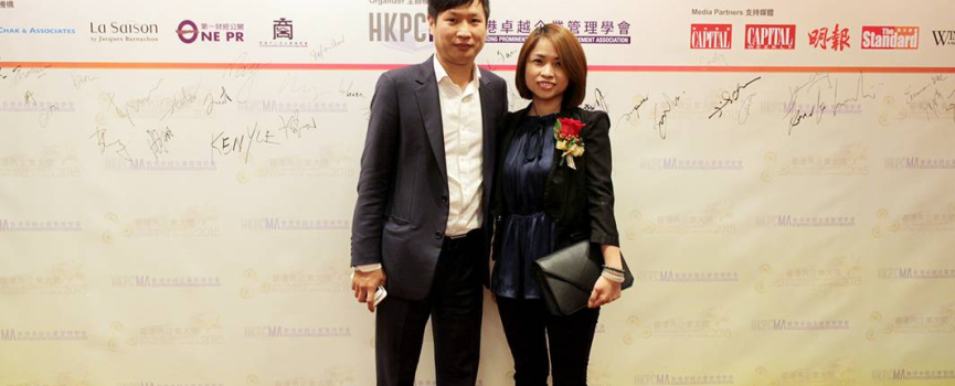 最優秀企業大獎 2015