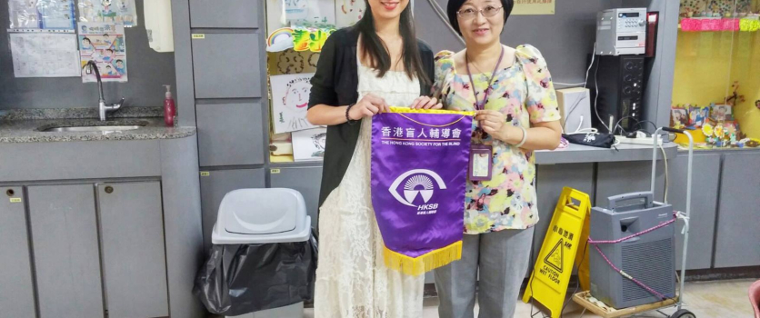 THE HONG KONG SOCIETY FOR THE BLIND – VISIT TO BRADBURY CARE AND ATTENTION HOME FOR THE AGED BLIND