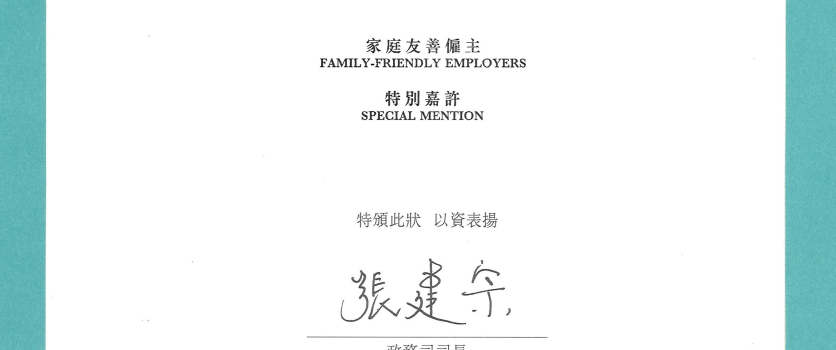 Family-Friendly Employers Award Scheme 2017/18